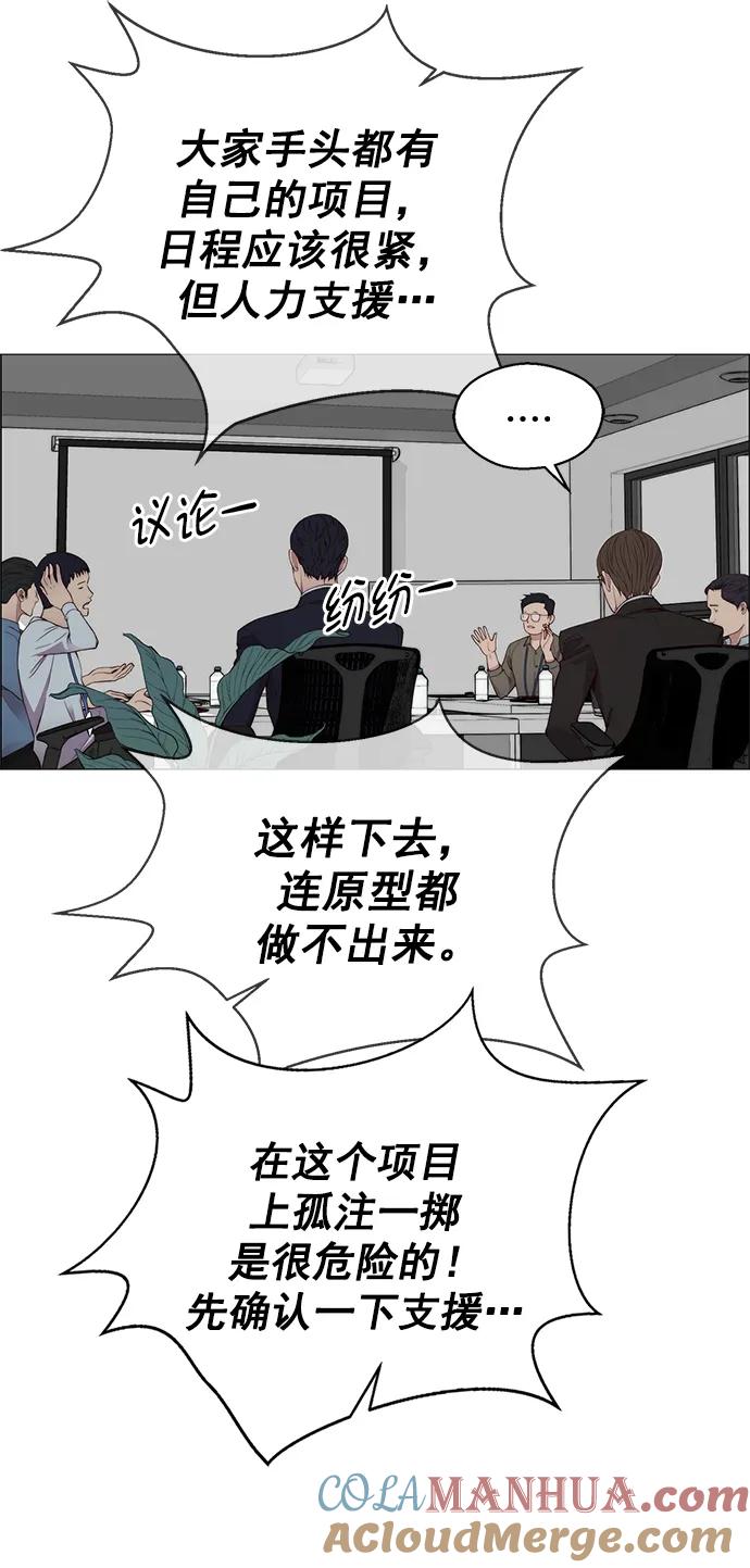 男子汉 - 第139话 - 第25张图