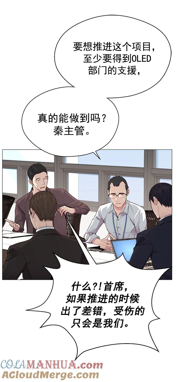 男子汉 - 第139话 - 第31张图