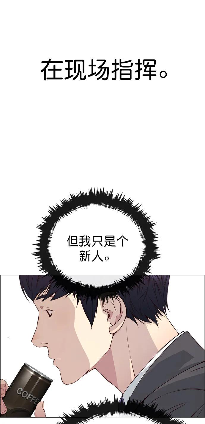 男子汉 - 第139话 - 第68张图