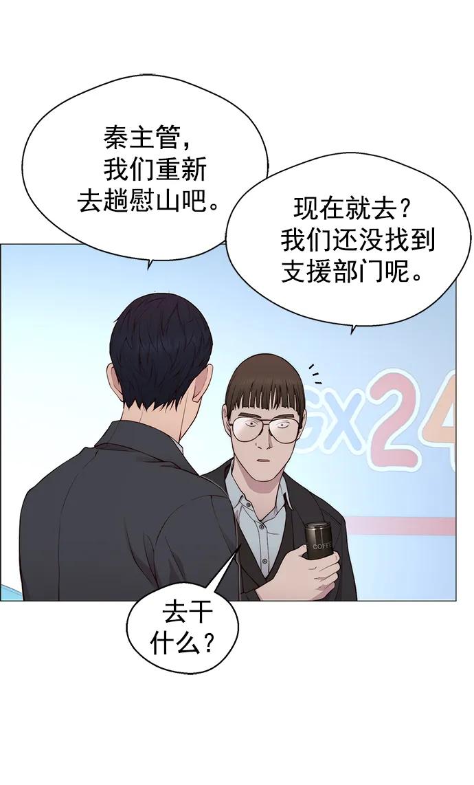 男子汉 - 第139话 - 第78张图