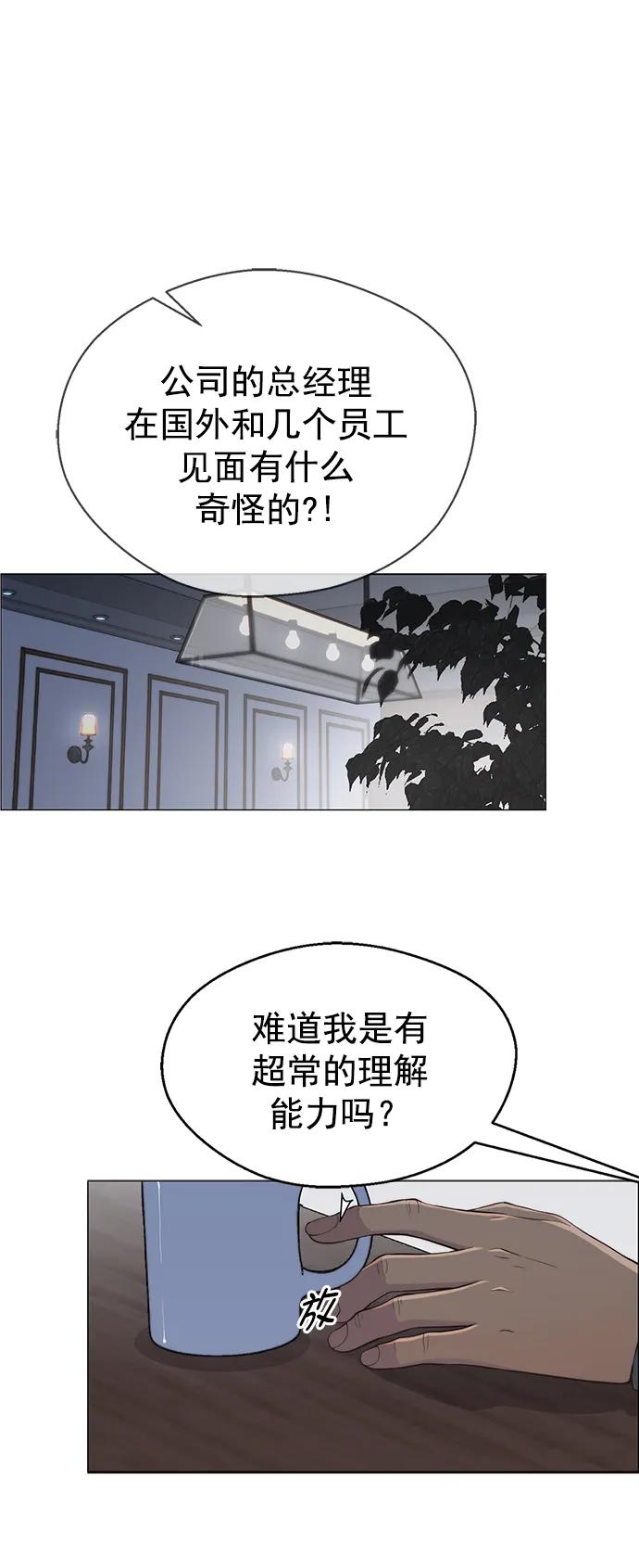 男子汉 - 第139话 - 第2张图