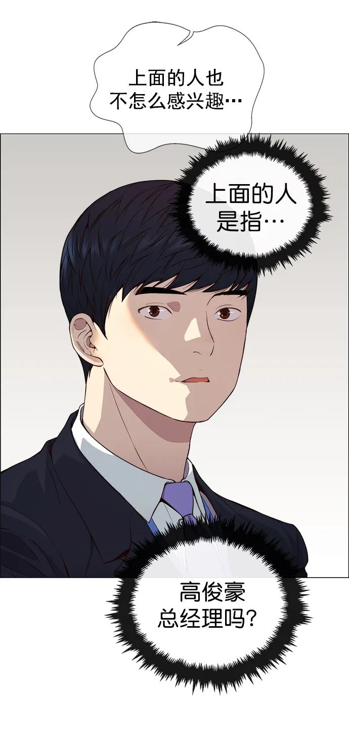 男子汉 - 第139话 - 第27张图