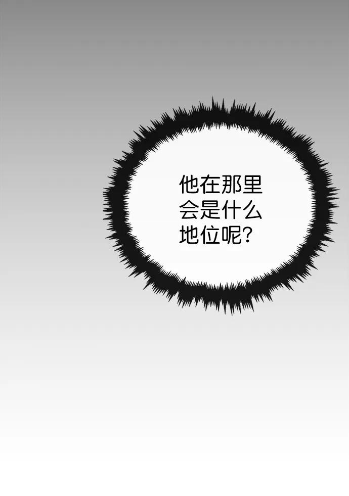 男子汉 - 第139话 - 第74张图