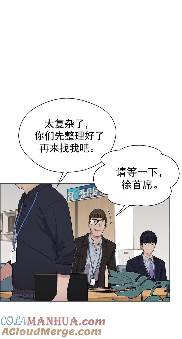 男子汉 - 第139话 - 第55张图
