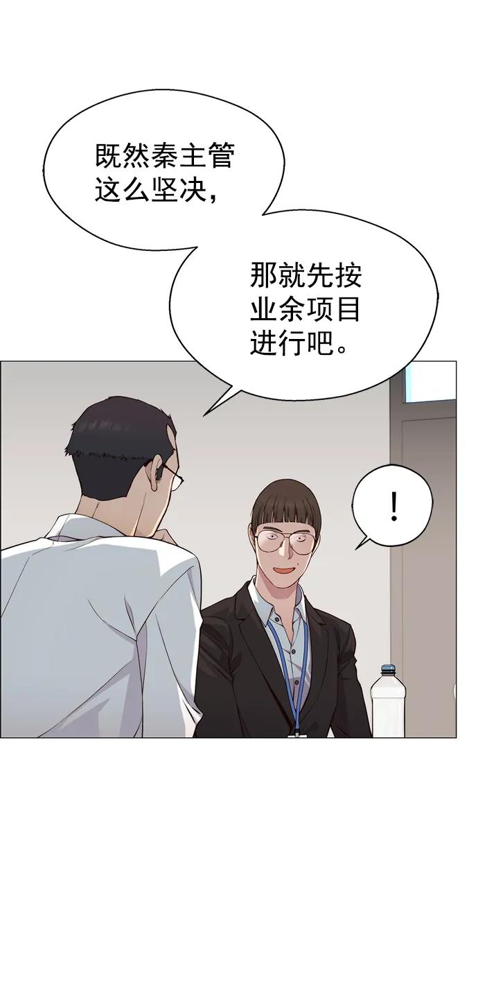 男子汉 - 第139话 - 第42张图