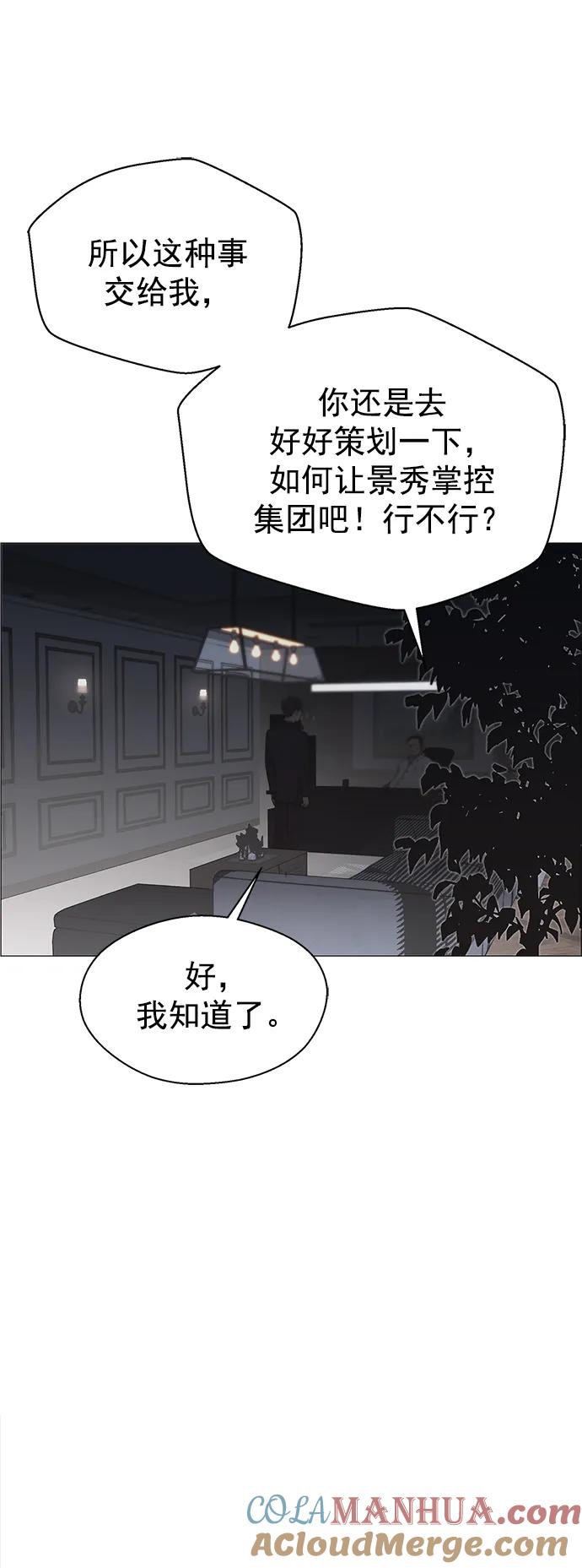 男子汉 - 第139话 - 第10张图
