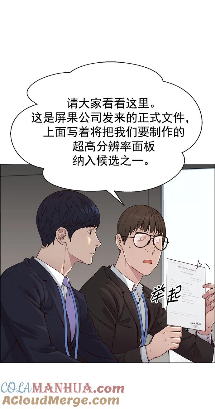 男子汉 - 第139话 - 第28张图