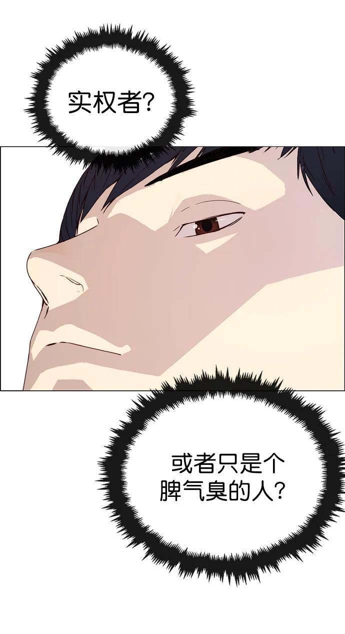 男子汉 - 第139话 - 第75张图