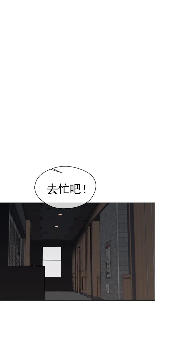 男子汉 - 第139话 - 第11张图