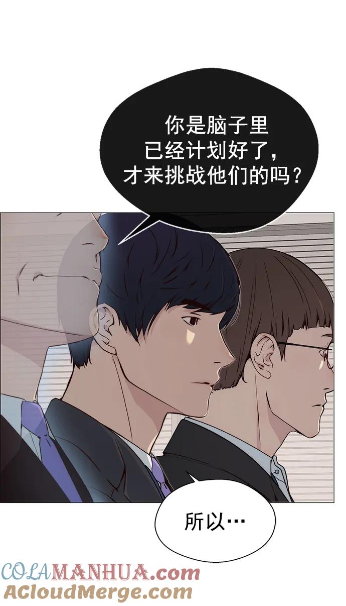 男子汉 - 第140话 - 第79张图