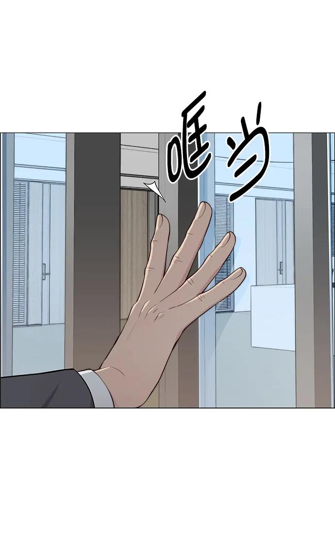 男子汉 - 第140话 - 第74张图