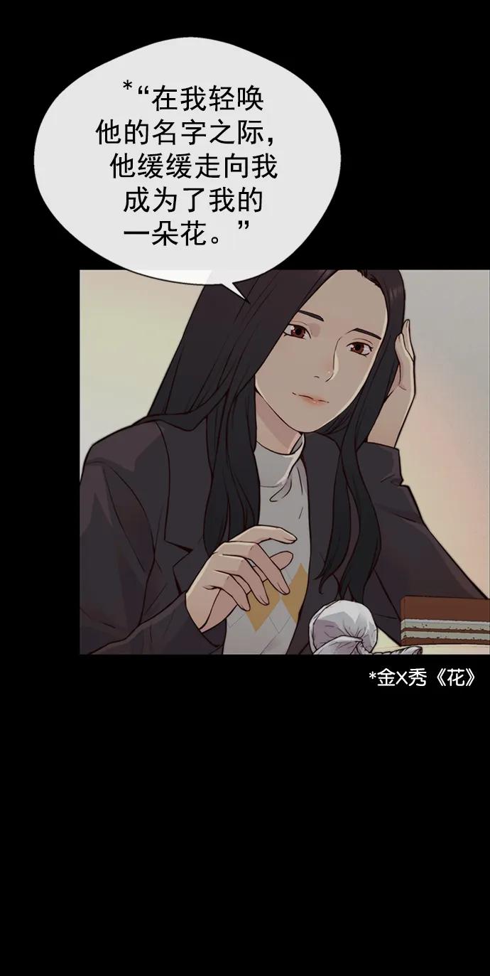 男子汉 - 第140话 - 第24张图