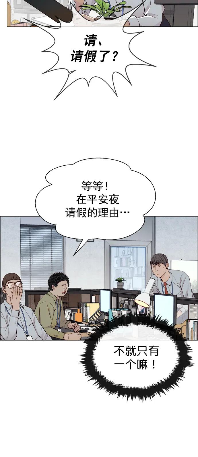男子汉 - 第140话 - 第5张图