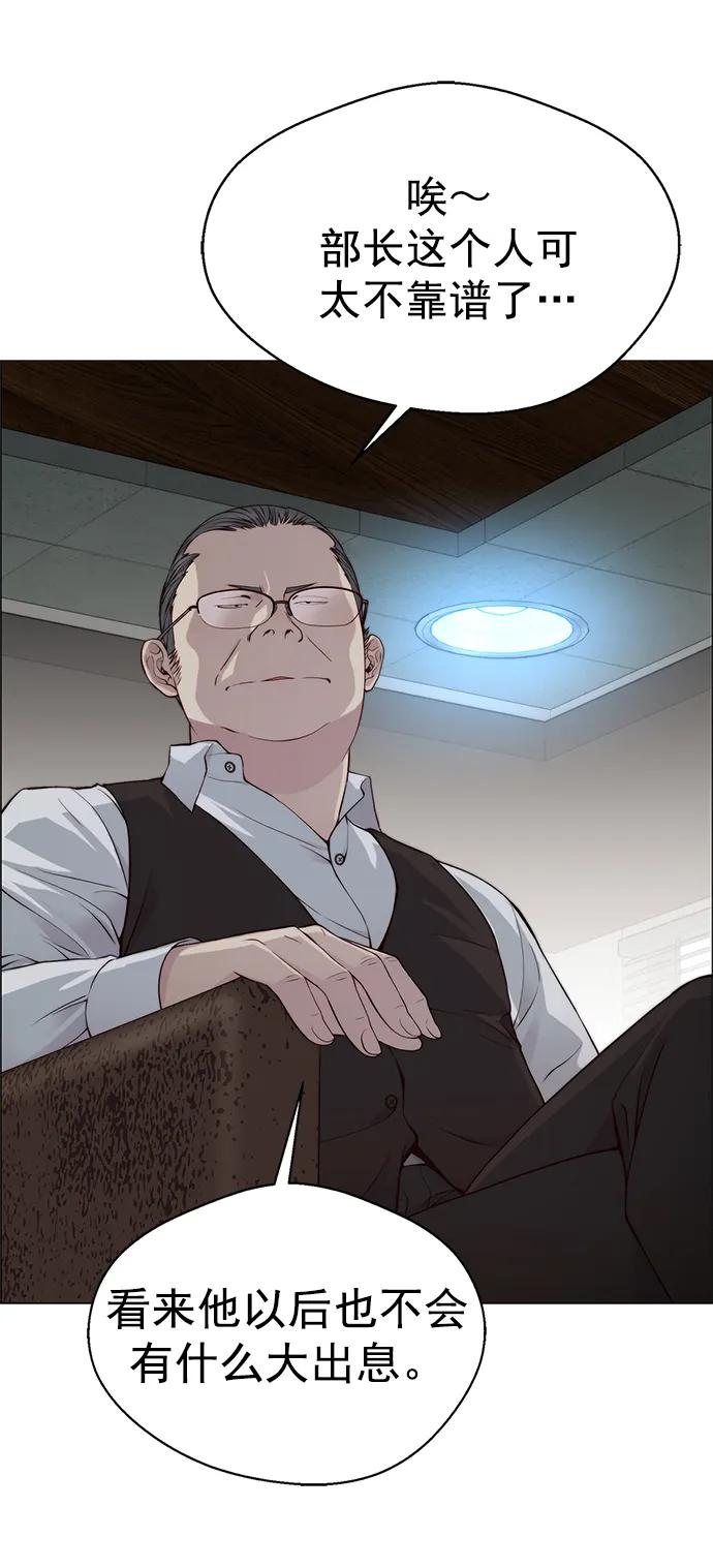 男子汉 - 第140话 - 第53张图