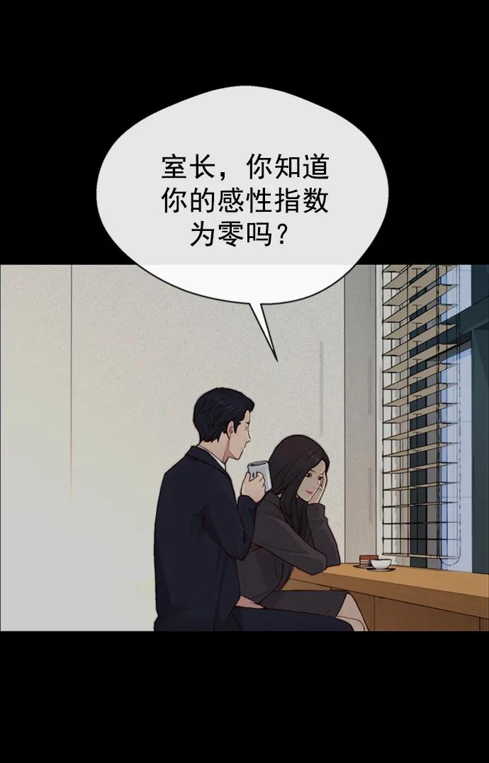 男子汉 - 第140话 - 第23张图