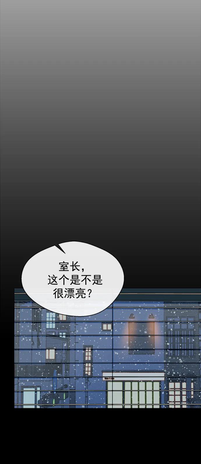男子汉 - 第140话 - 第21张图