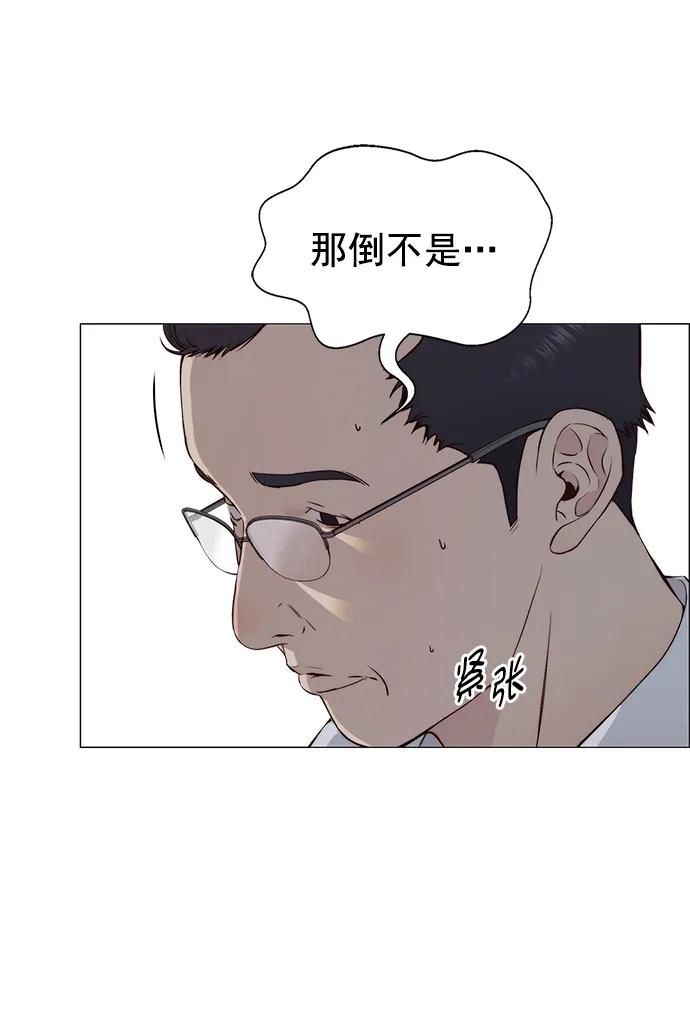 男子汉 - 第140话 - 第45张图