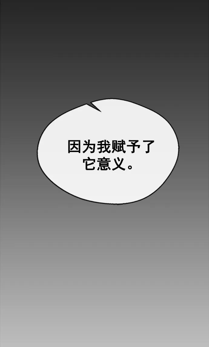男子汉 - 第140话 - 第26张图