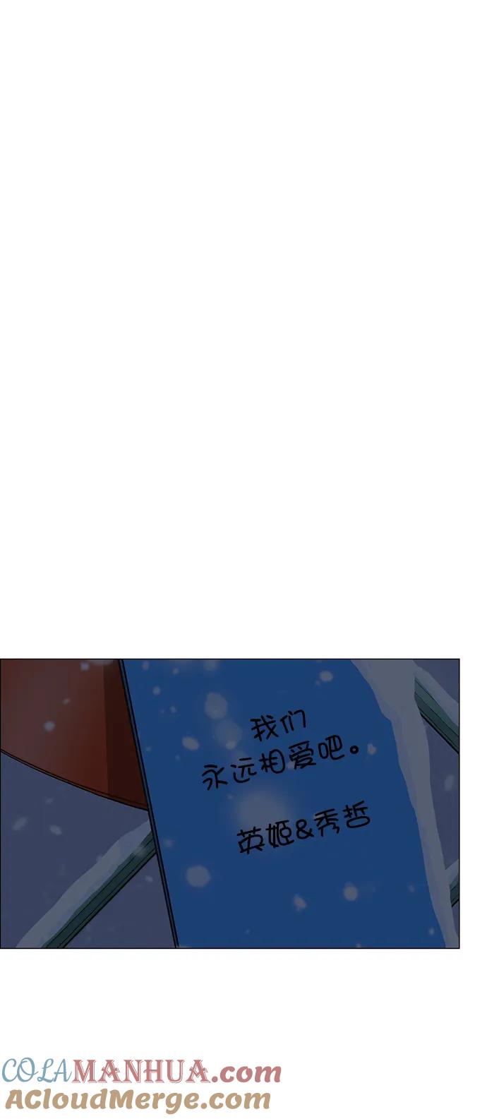 男子汉 - 第140话 - 第16张图