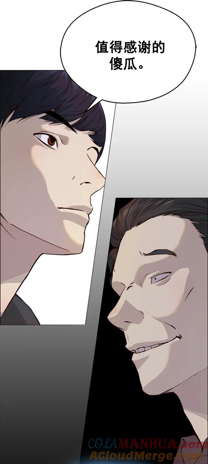 男子汉 - 第140话 - 第82张图