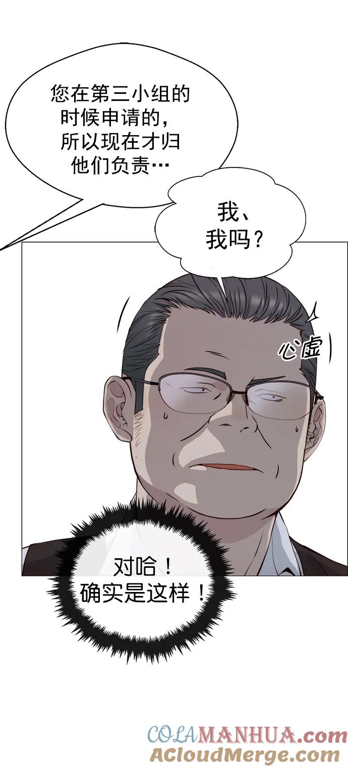 男子汉 - 第140话 - 第40张图