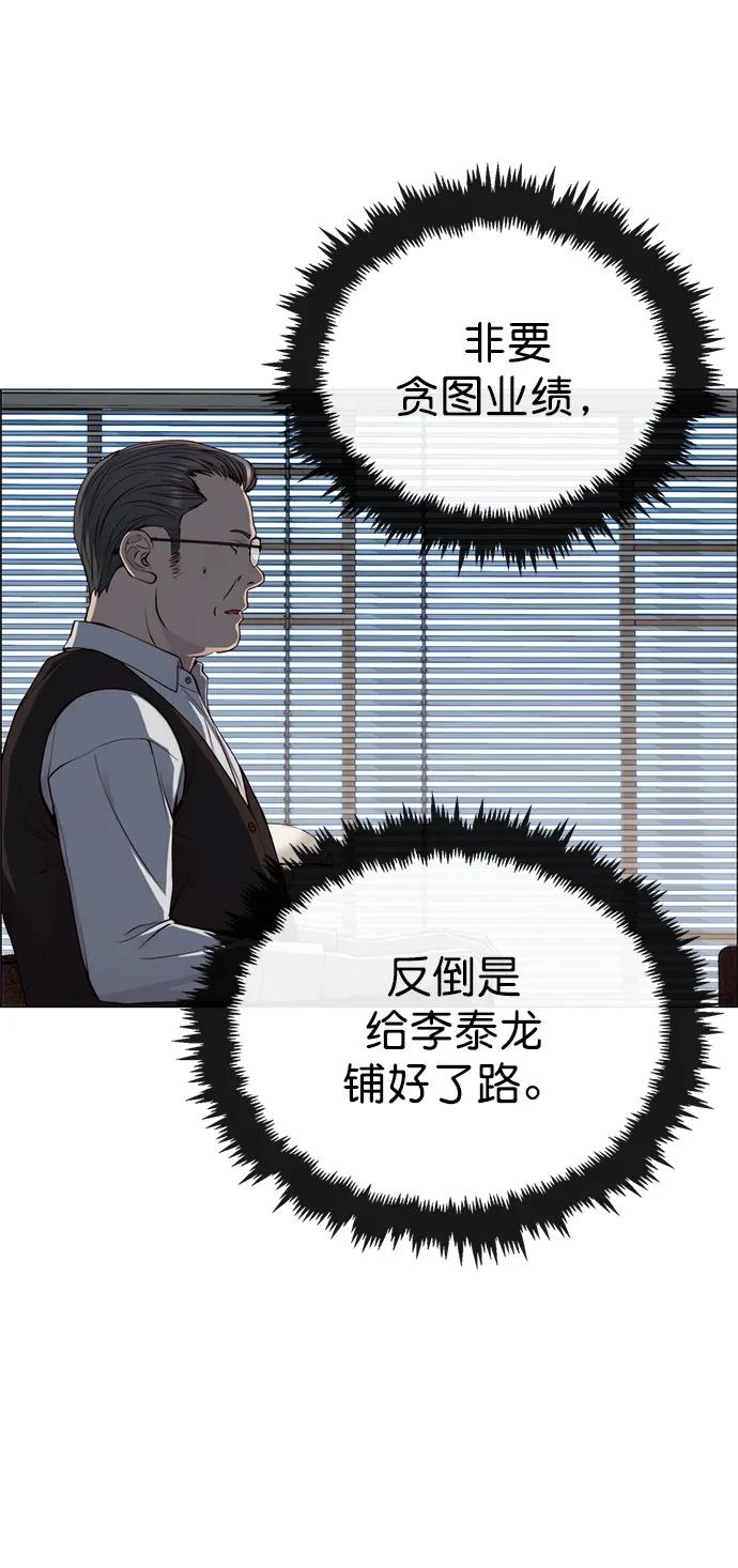 男子汉 - 第140话 - 第42张图