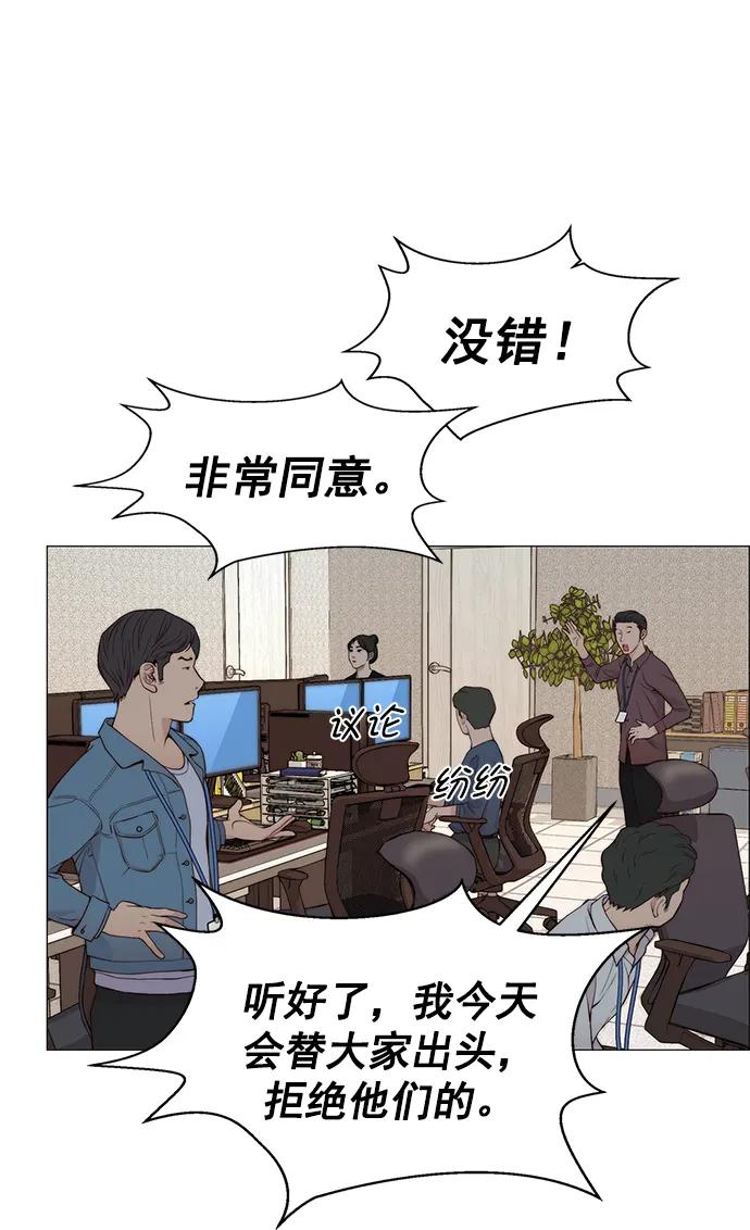 男子汉 - 第140话 - 第69张图