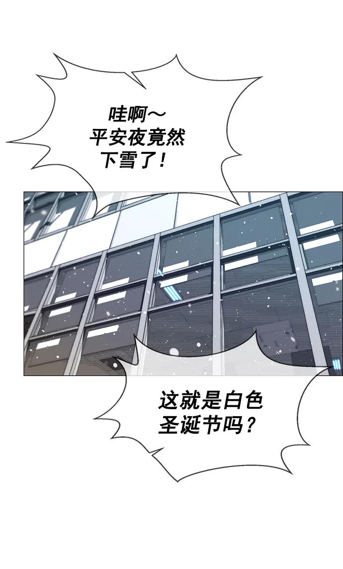 男子汉 - 第140话 - 第3张图