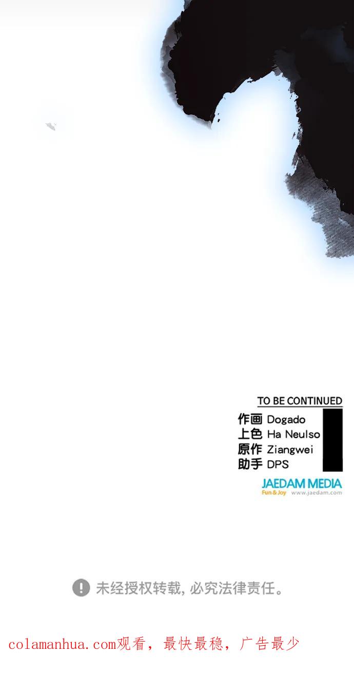 男子汉 - 第140话 - 第84张图