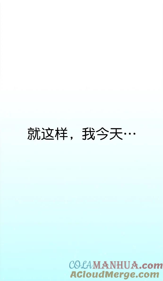 男子汉 - 第140话 - 第28张图