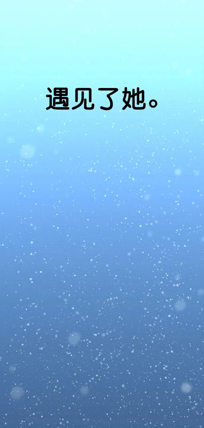 男子汉 - 第140话 - 第29张图