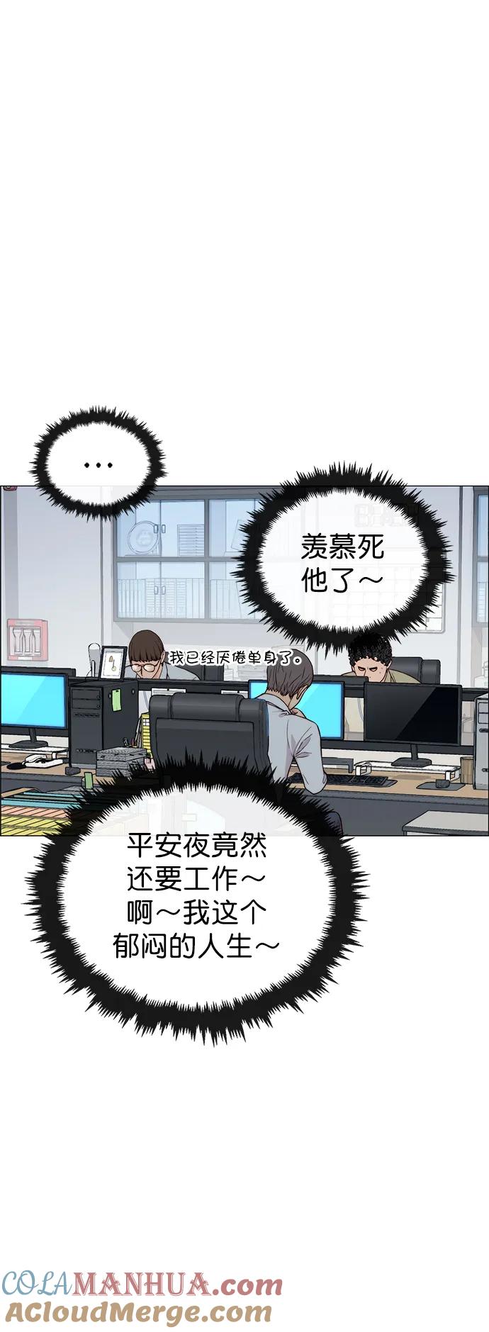 男子汉 - 第140话 - 第7张图