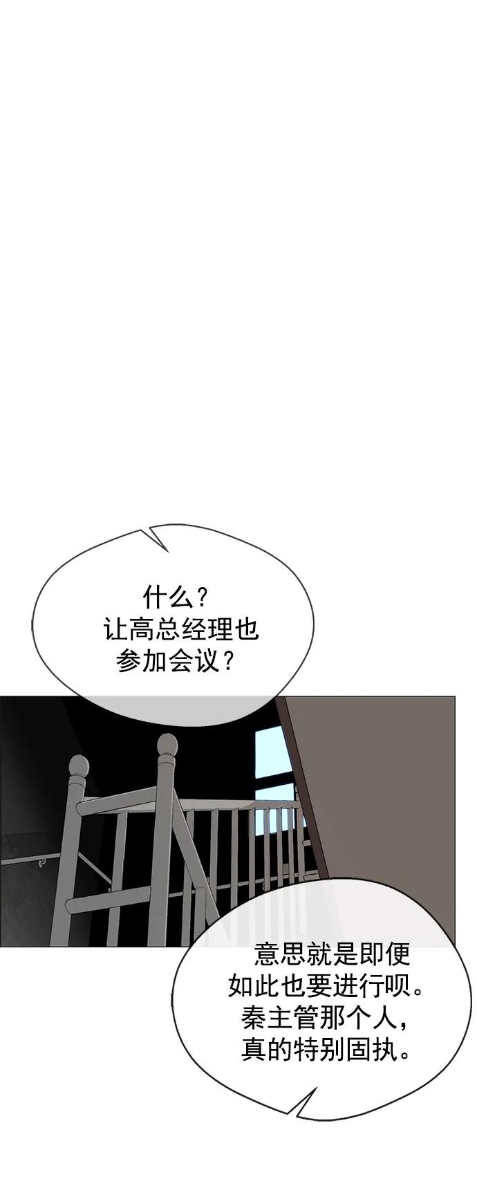 男子汉 - 第140话 - 第62张图