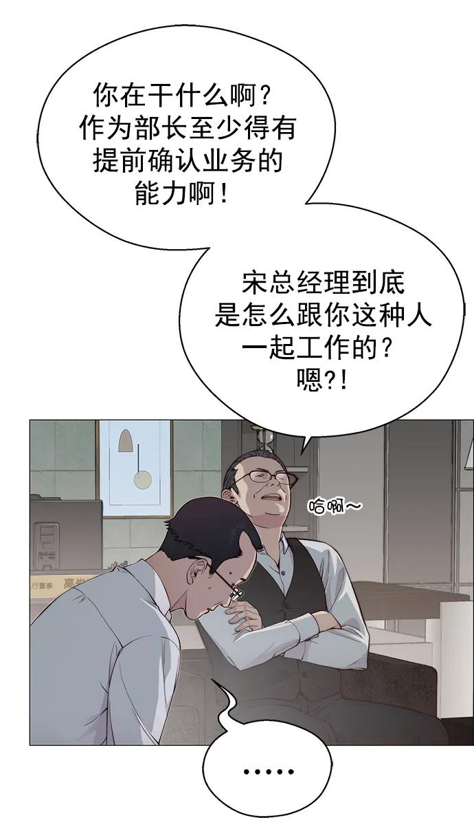 男子汉 - 第140话 - 第48张图