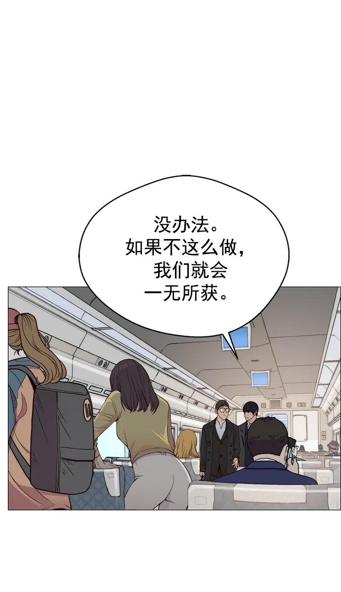 男子汉 - 第140话 - 第57张图