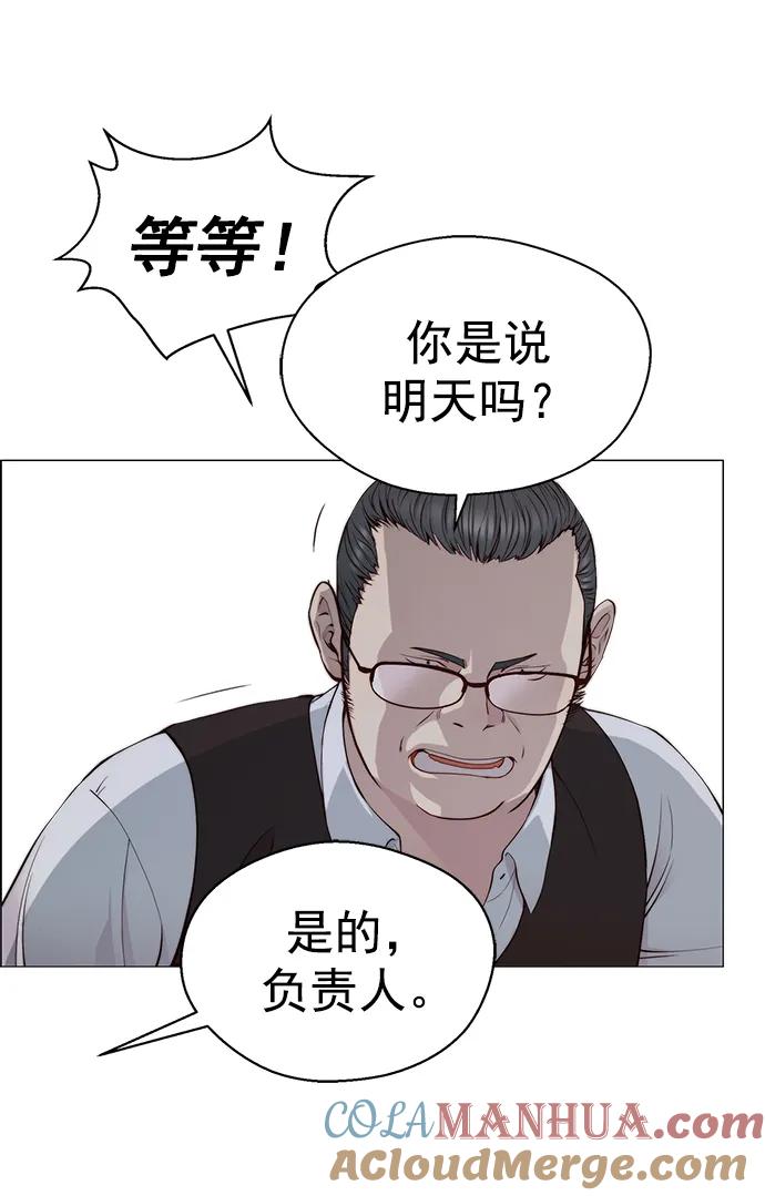 男子汉 - 第140话 - 第49张图