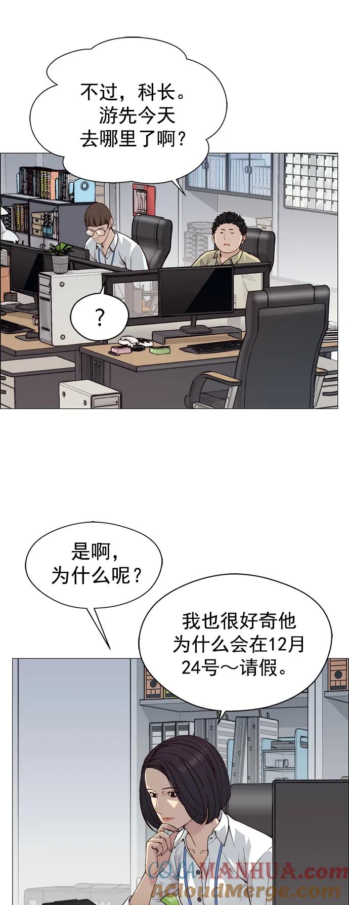 男子汉 - 第140话 - 第4张图