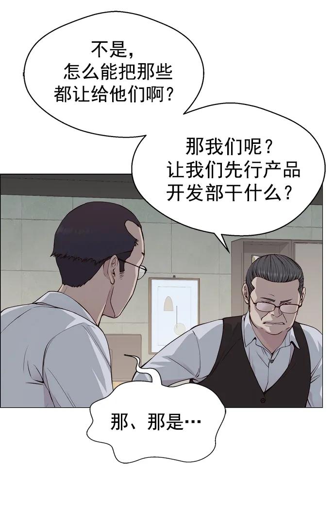 男子汉 - 第140话 - 第39张图