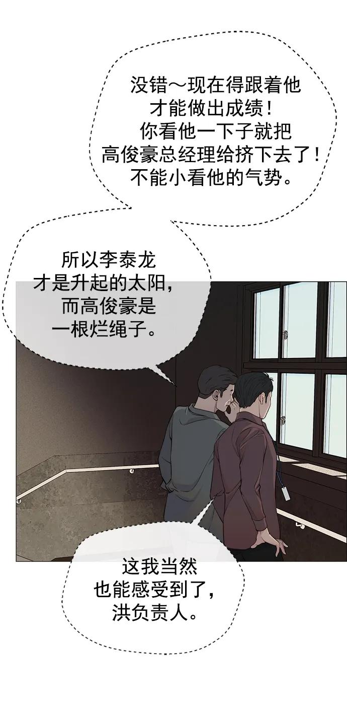 男子汉 - 第140话 - 第65张图