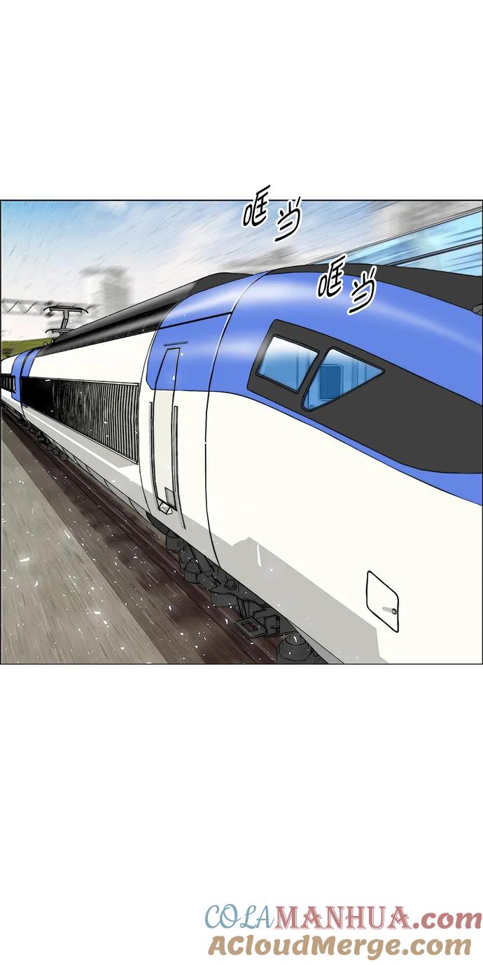 男子汉 - 第140话 - 第61张图