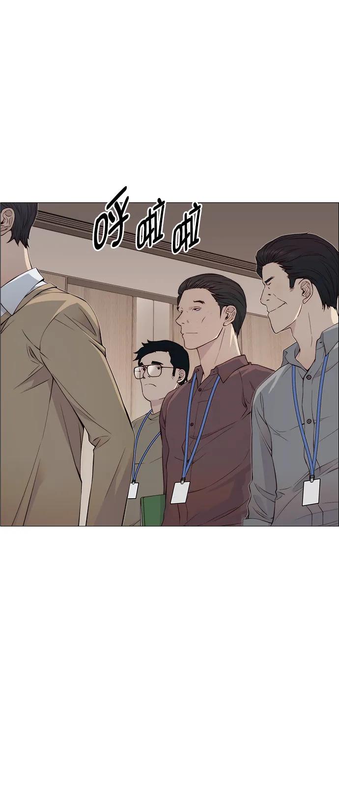 男子汉 - 第140话 - 第77张图