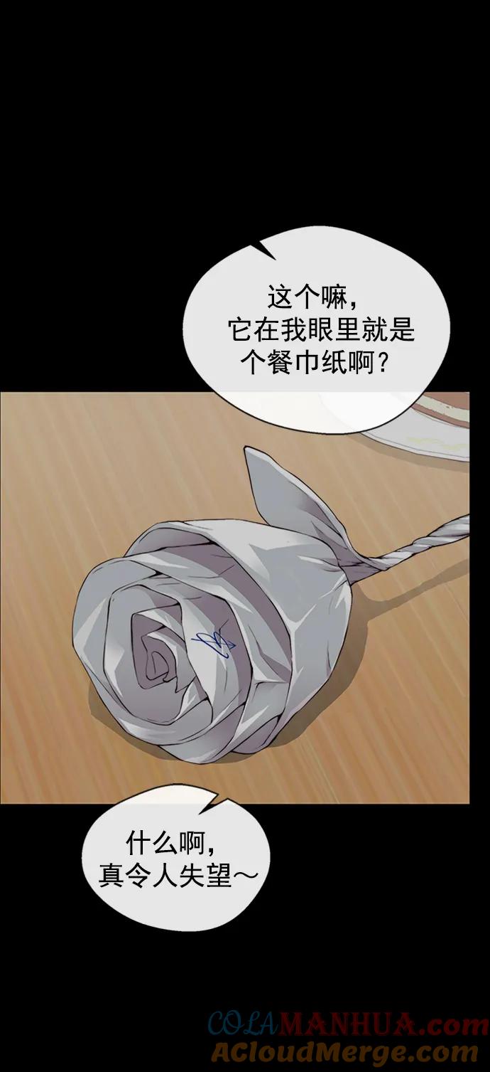 男子汉 - 第140话 - 第22张图