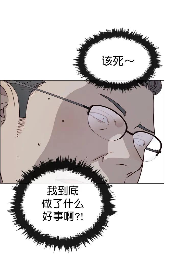 男子汉 - 第140话 - 第41张图