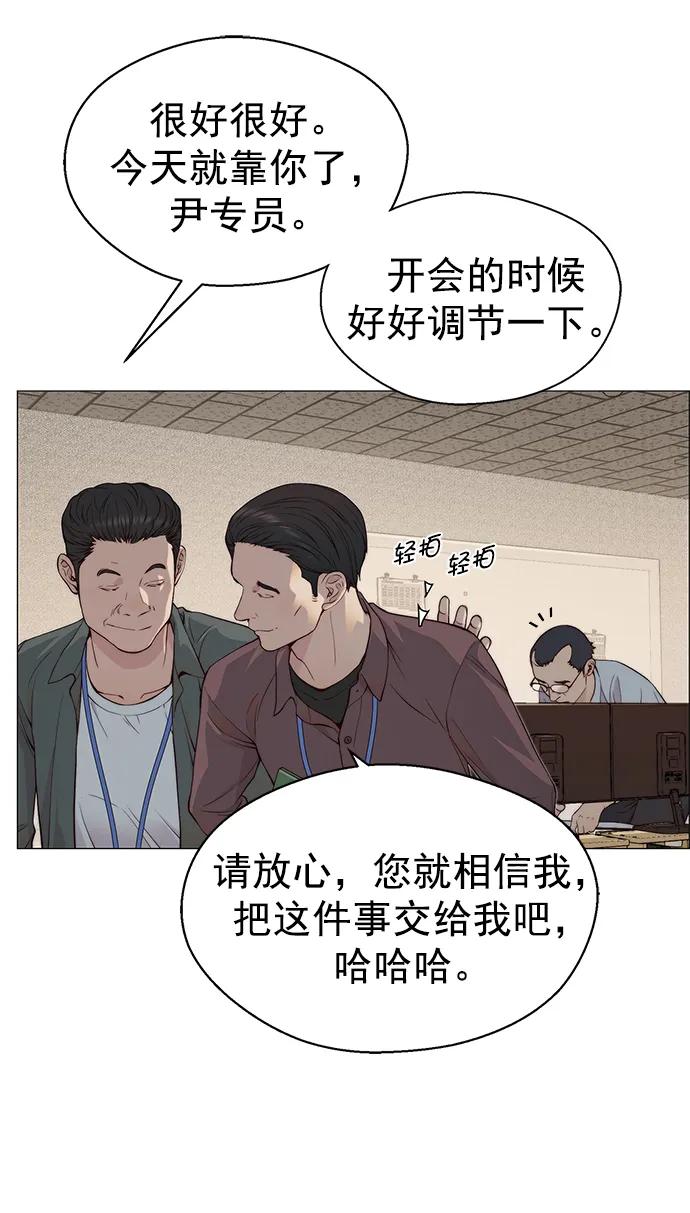 男子汉 - 第140话 - 第71张图