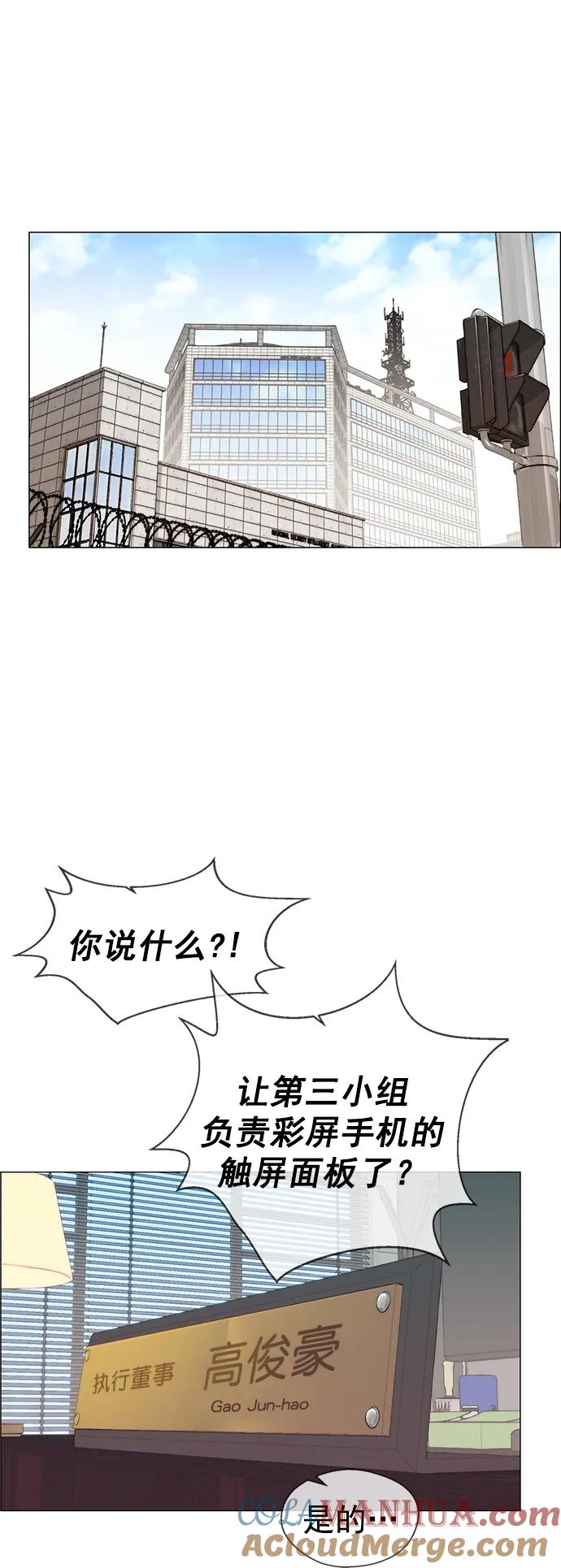 男子汉 - 第140话 - 第37张图