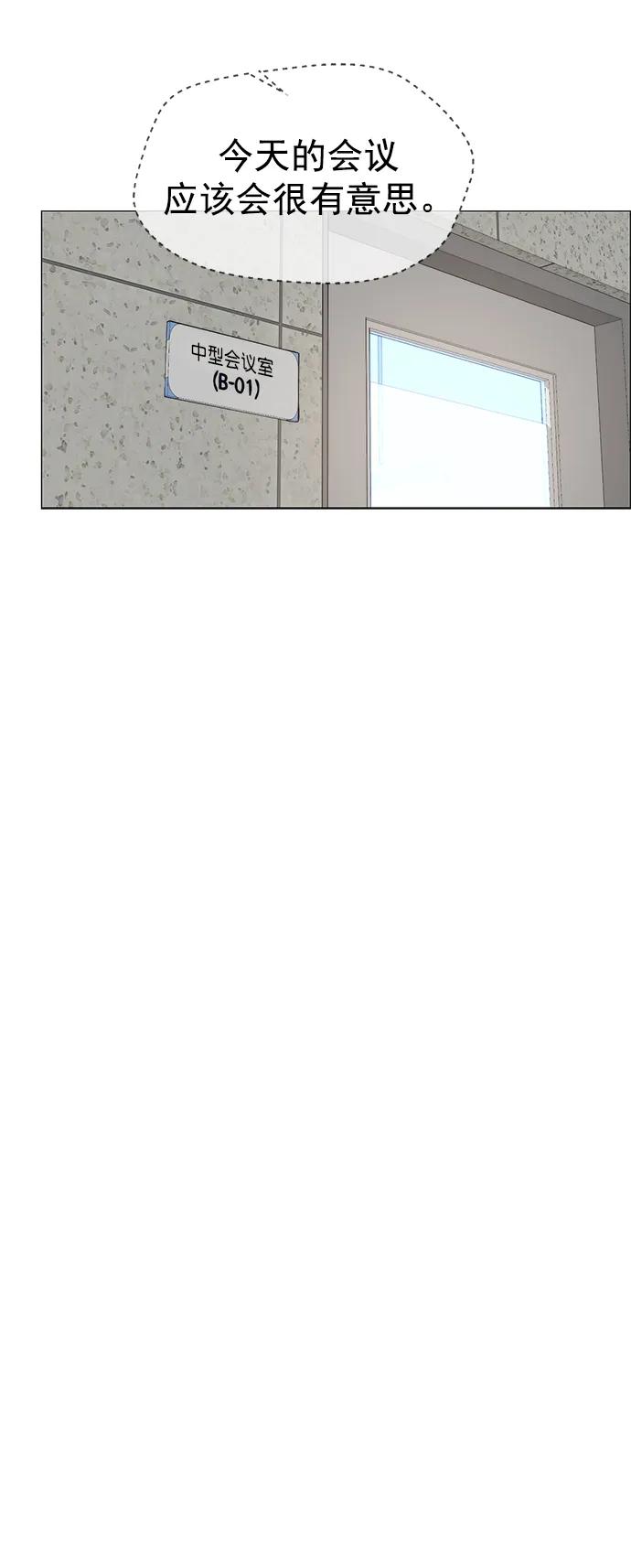 男子汉 - 第141话 - 第72张图