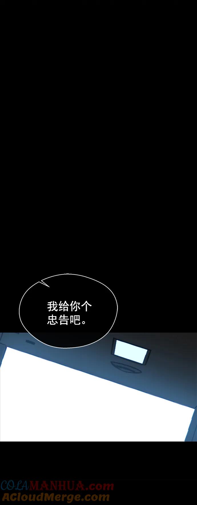 男子汉 - 第141话 - 第7张图