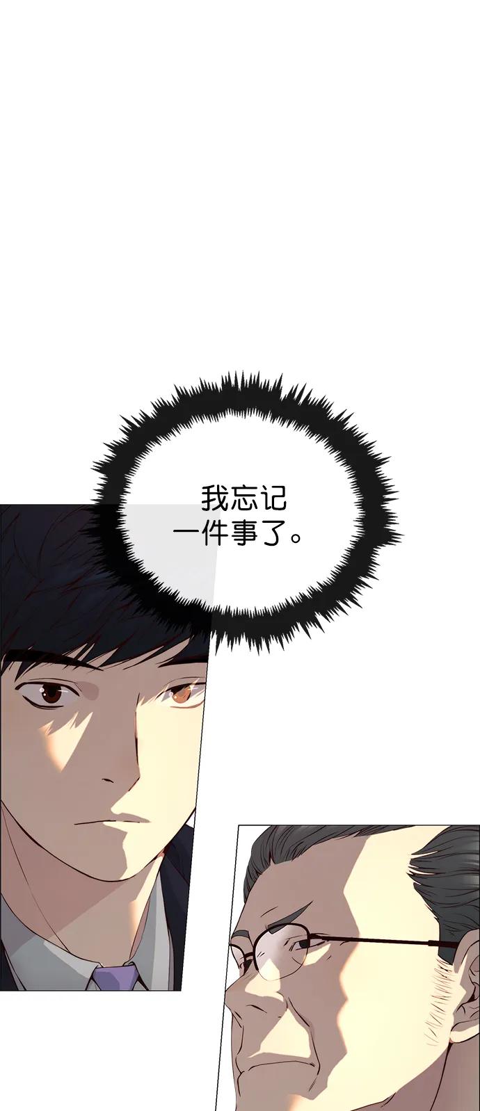 男子汉 - 第141话 - 第83张图