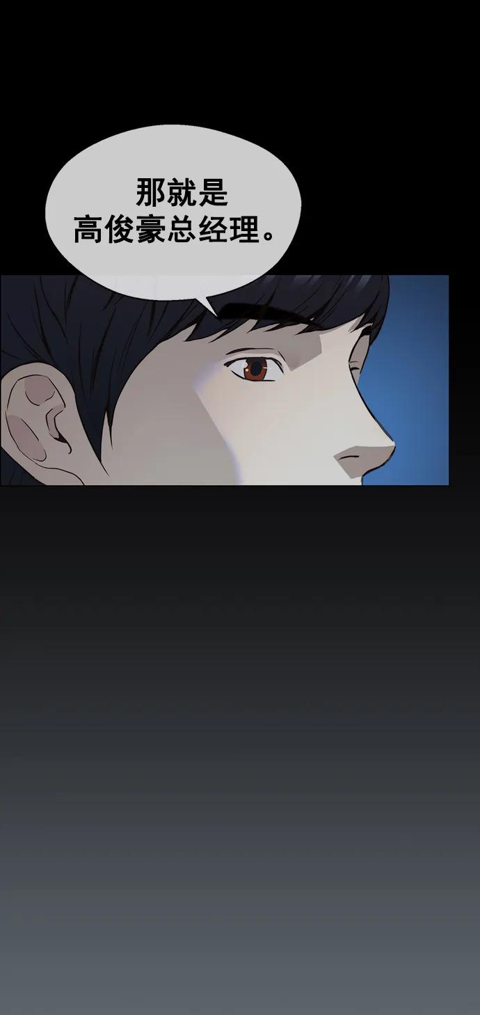 男子汉 - 第141话 - 第27张图