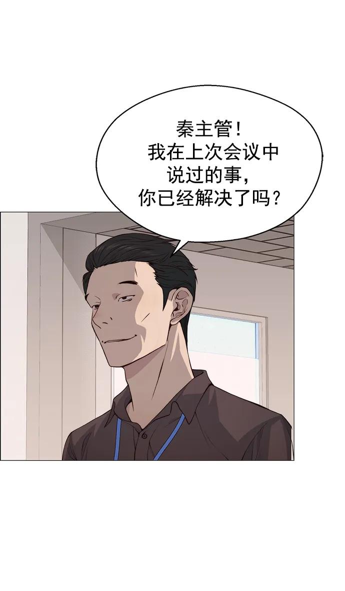 男子汉 - 第141话 - 第75张图